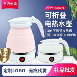Silicone Foldable Electric Kettle