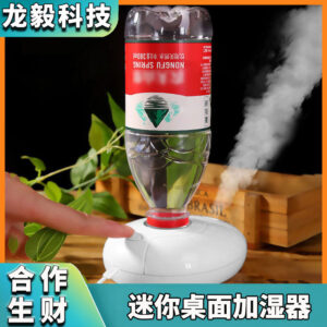 Mini Practical Air Humidifier with Mineral Bottle Appearance