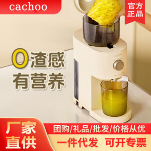 Household Juicer With Automatic Juice Residue Separation