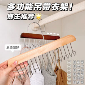 Multifunctional Wooden Underwear Hanger