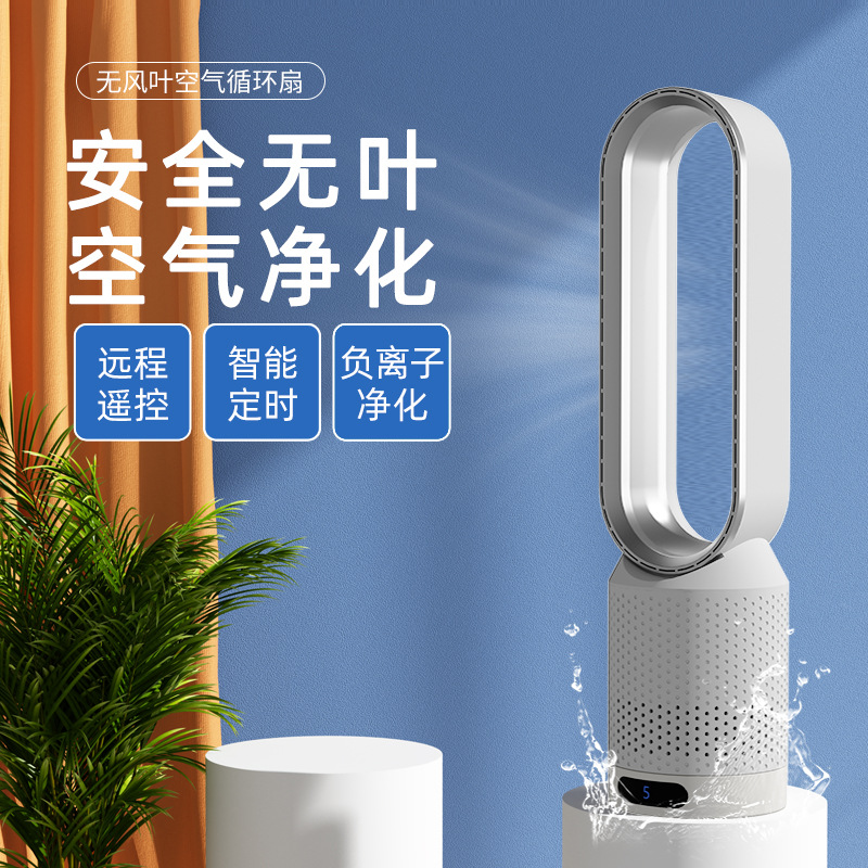 Bladeless Silent Floor Fan 16 Inch